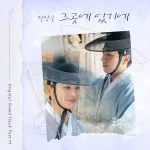 دانلود آهنگ Be there (The Secret Romantic Guesthouse OST Part.7) Jeon Sang Keun